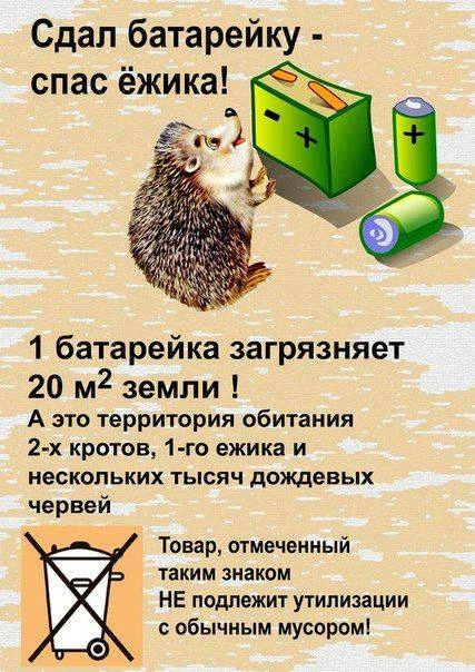 📣 Внимание, школа! В рамках Недели экологии объявляем сбор крышек и батареек! 🔋♻️