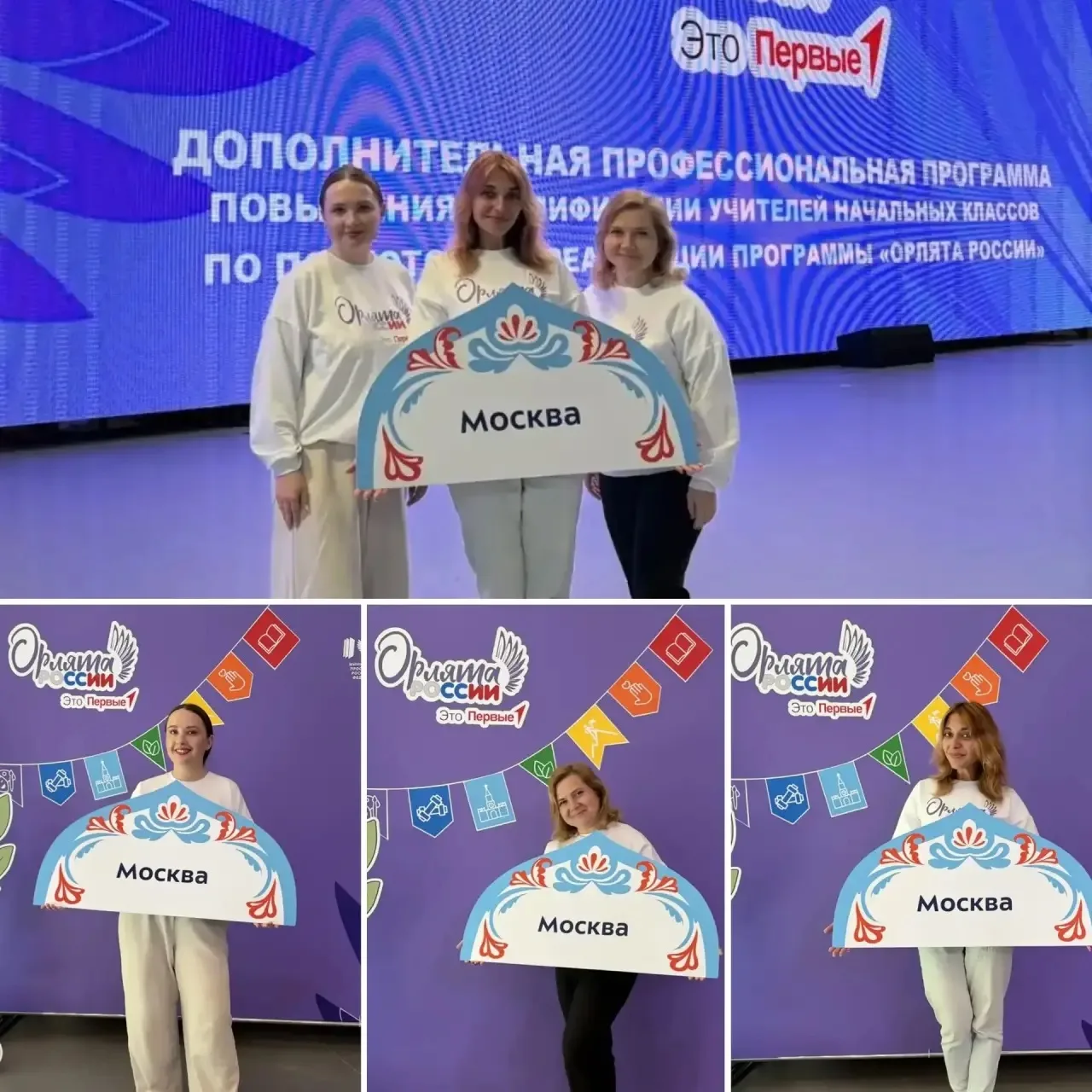 В легендарном ВДЦ «Орлёнок» стартовал курс повышения квалификации