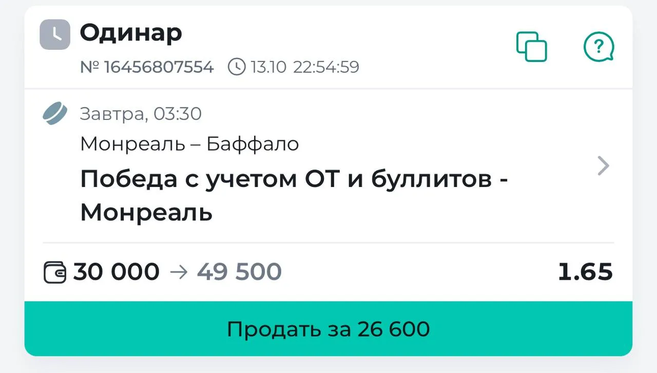 НХЛ.МОНРЕАЛЬ - БАФФАЛО