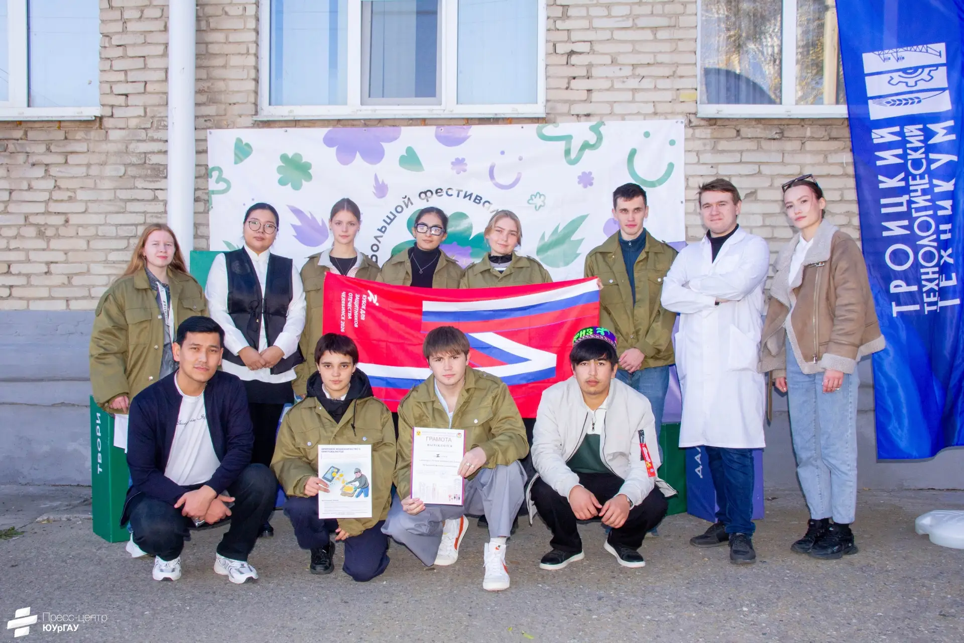 ЮУрГАУ — призёр Большого фестиваля волонтёров!