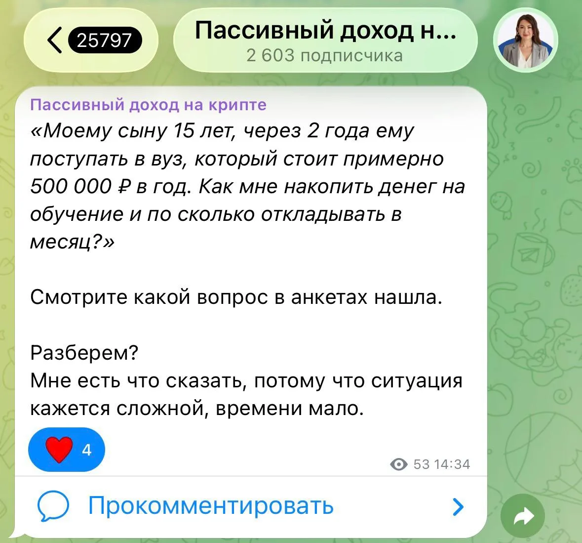 В анкете был такой вопрос.