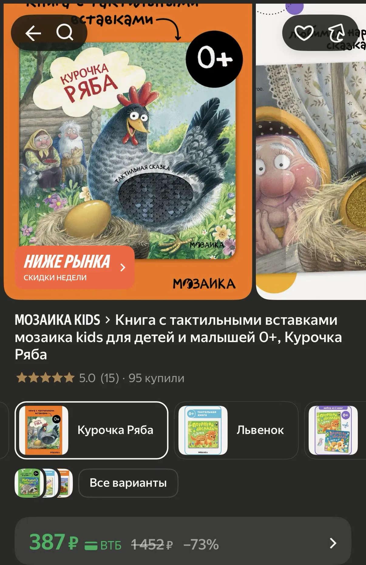 Вдруг кому-то актуально, для тактильной книги цена - 🎁