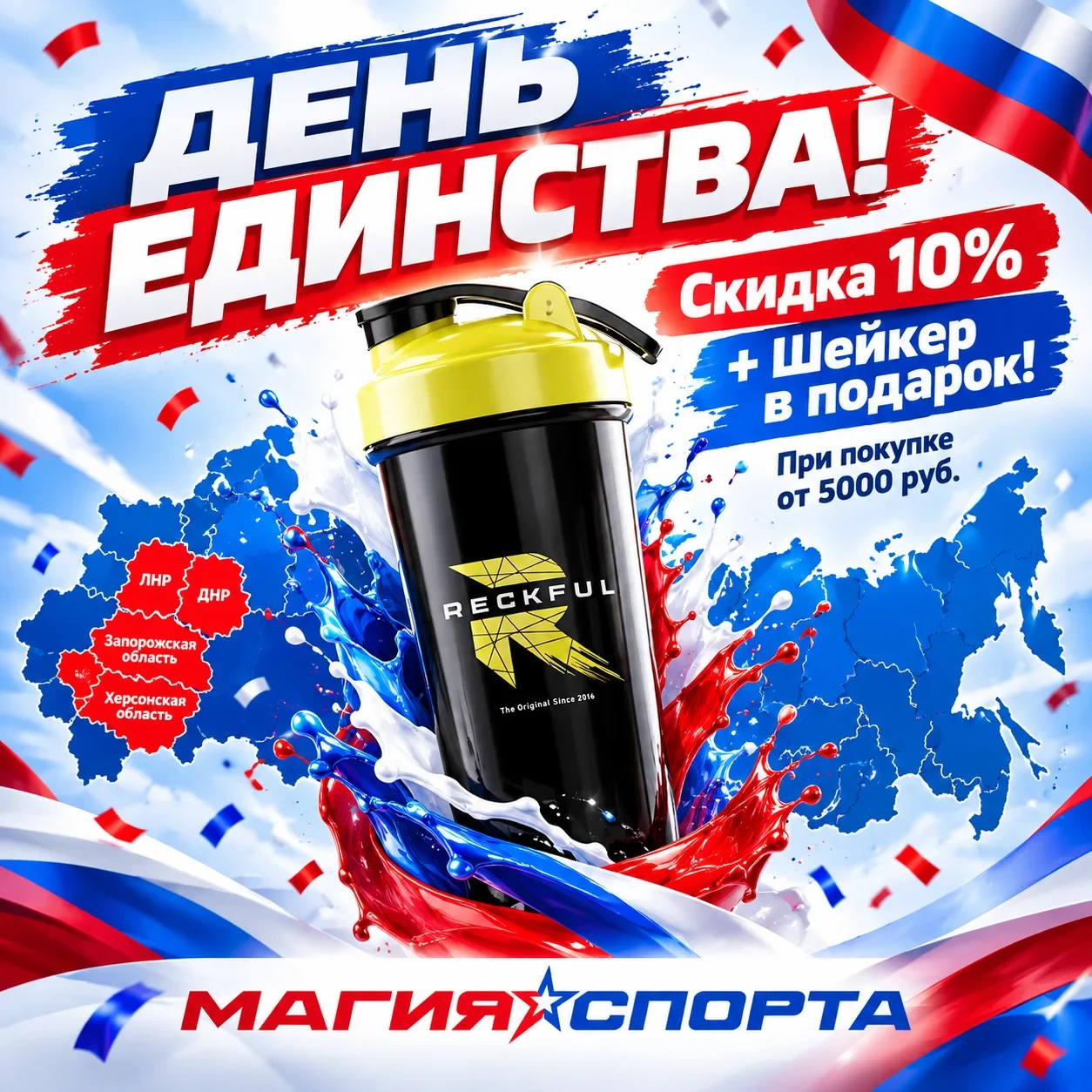 🇷🇺 30 сентября — особенный день в истории нашей страны, День воссоединения Донецкой Н...