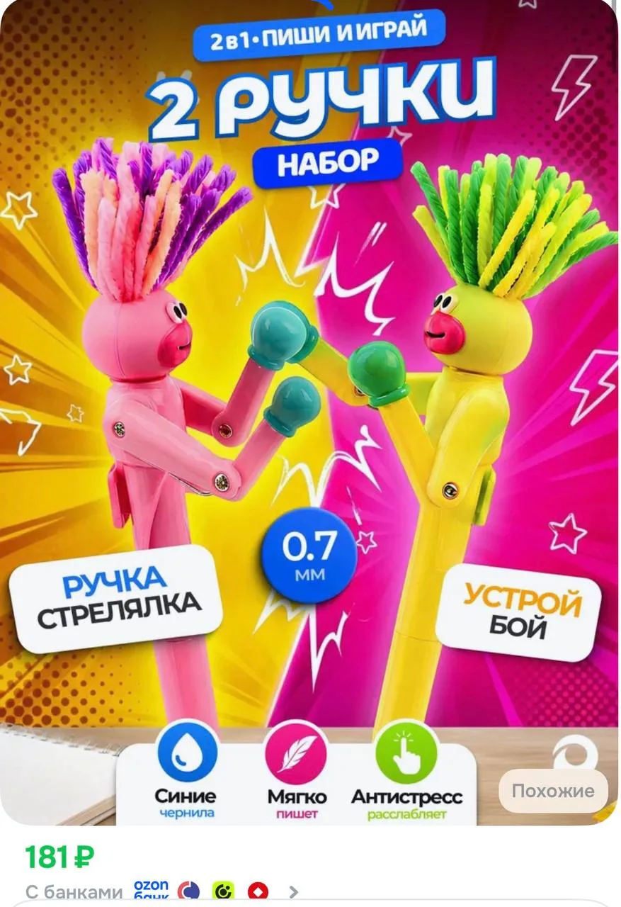 https://ozon.ru/t/zL0JSHI