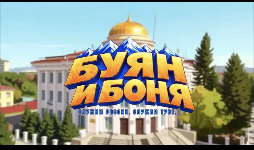 «Чаптанчыгбай» уруглар садынын  улуг холушкак болуктун уруглары Тыва Республиканын Ишти...