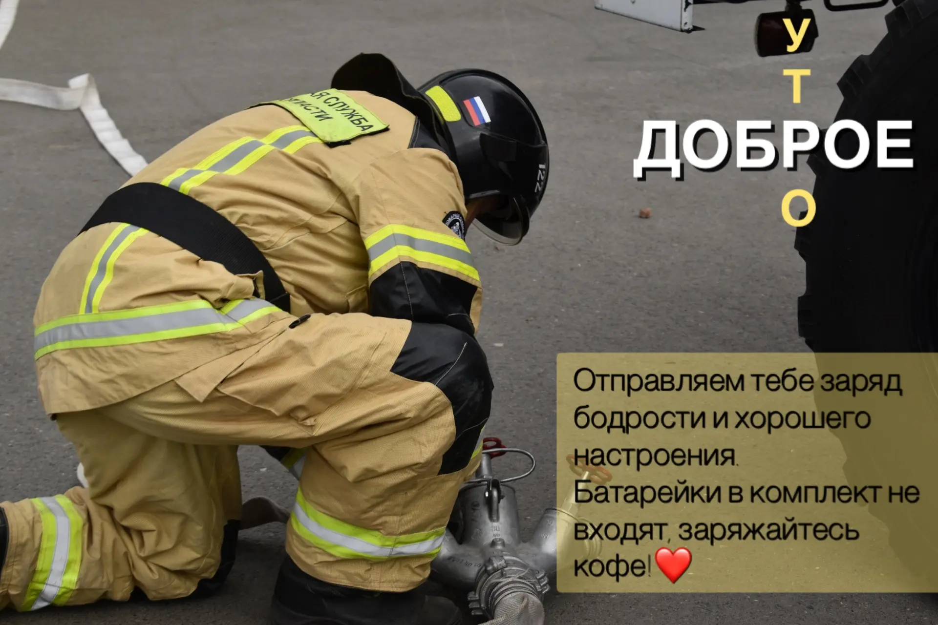 Доброе утро, Тюмень!