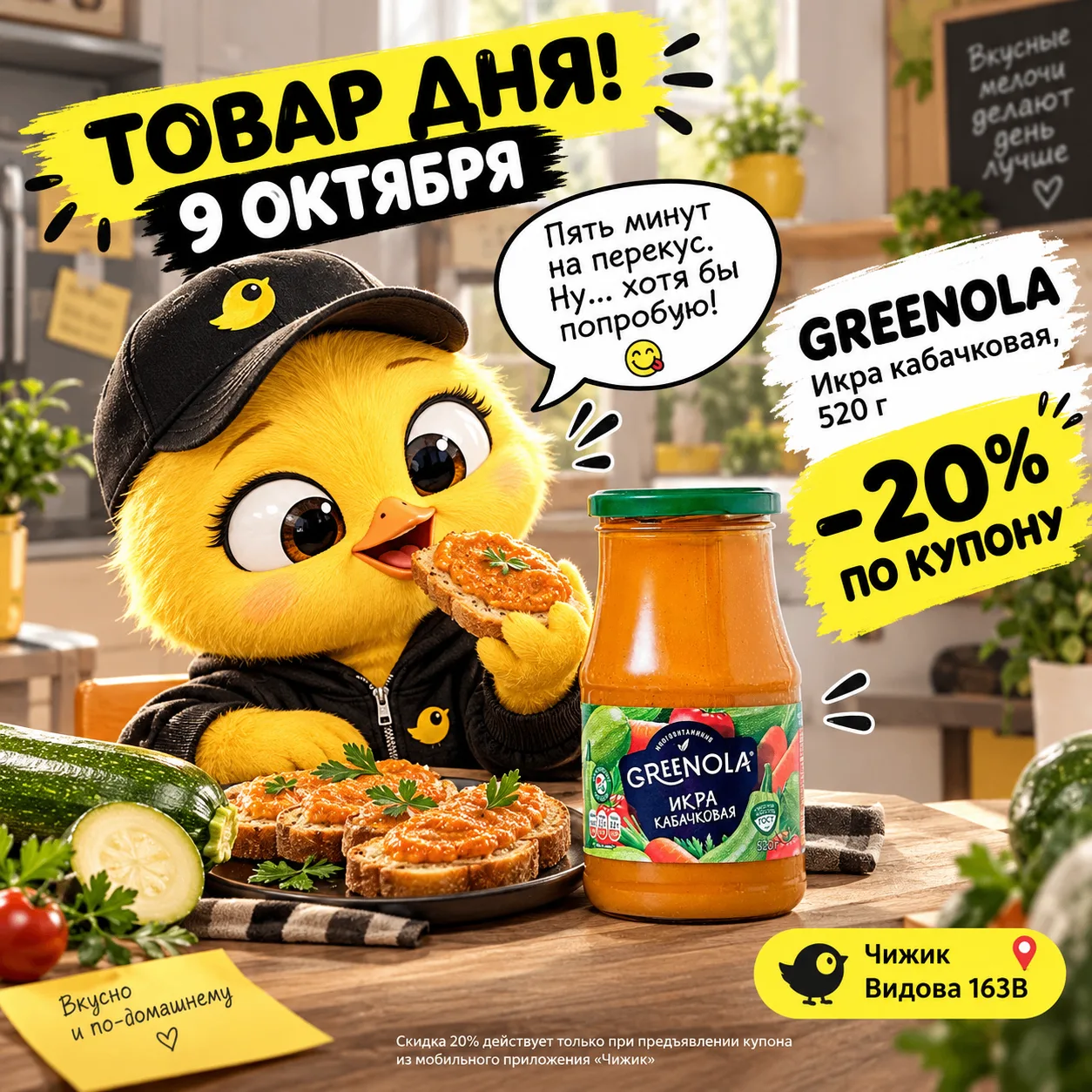 🥪 Пять минут на перекус… ну ладно, ещё один бутерброд! 😋
