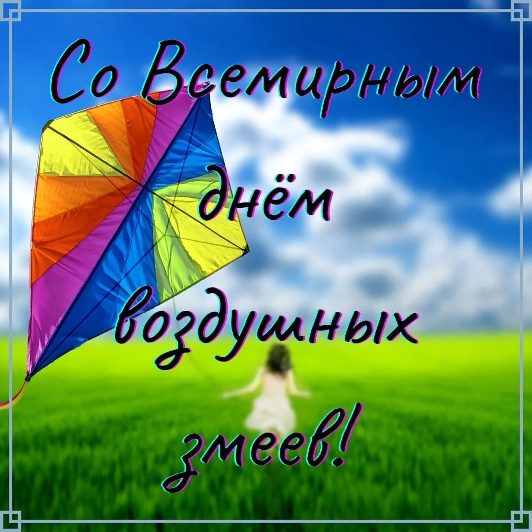Взвился в небо змей бумажный,