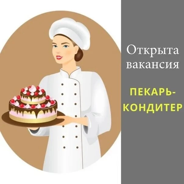 🟢ОТКРЫТА ВАКАНСИЯ
