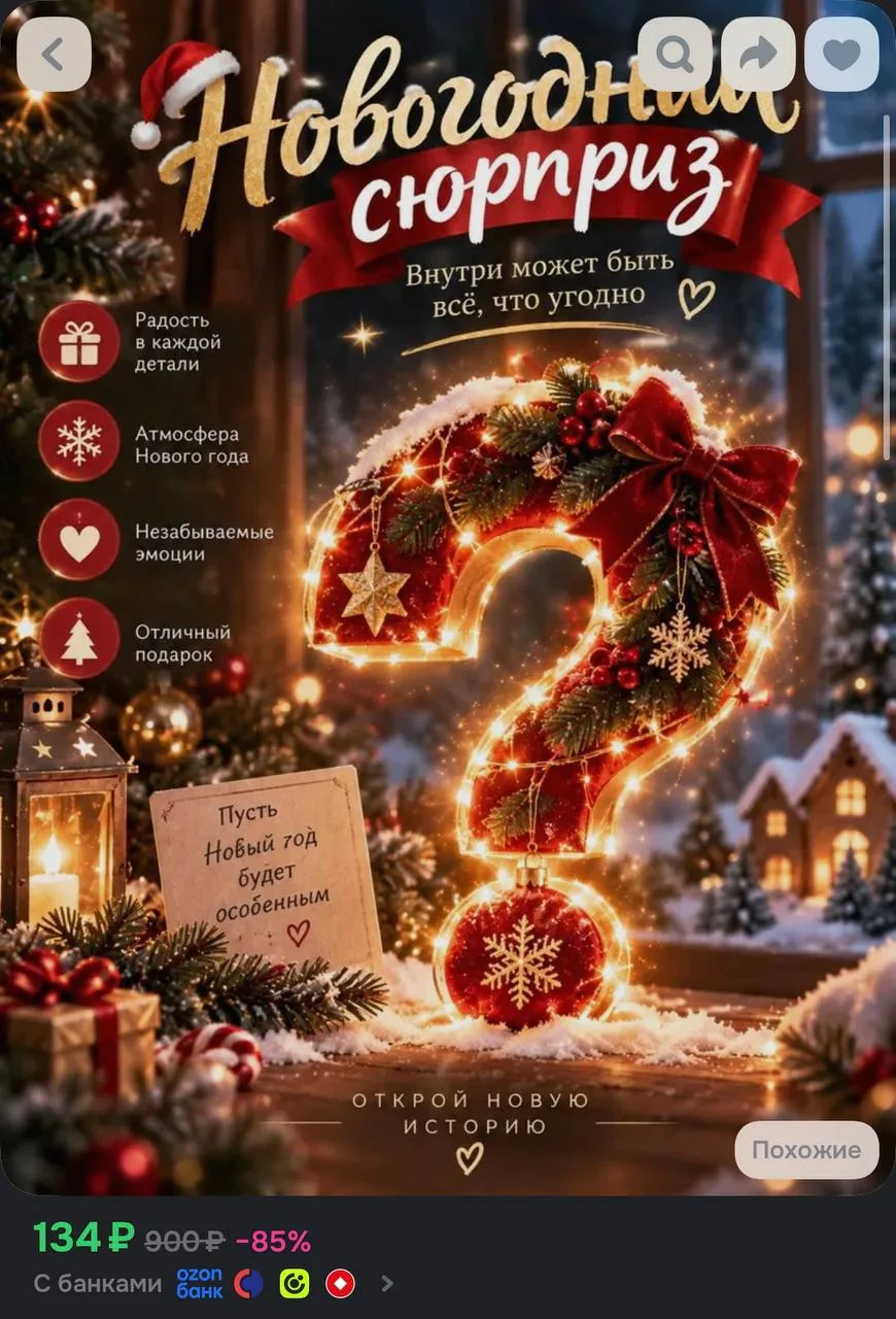https://ozon.ru/t/1f4K0am