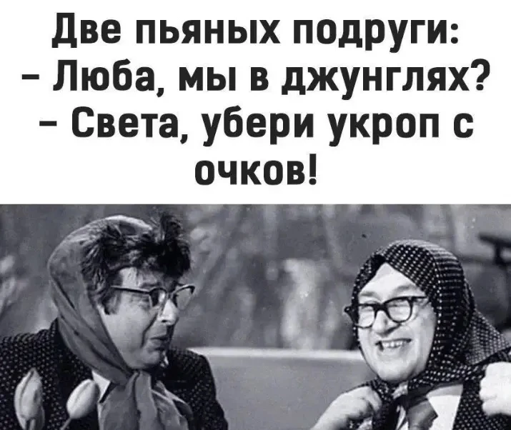 🔈 Смех Угар