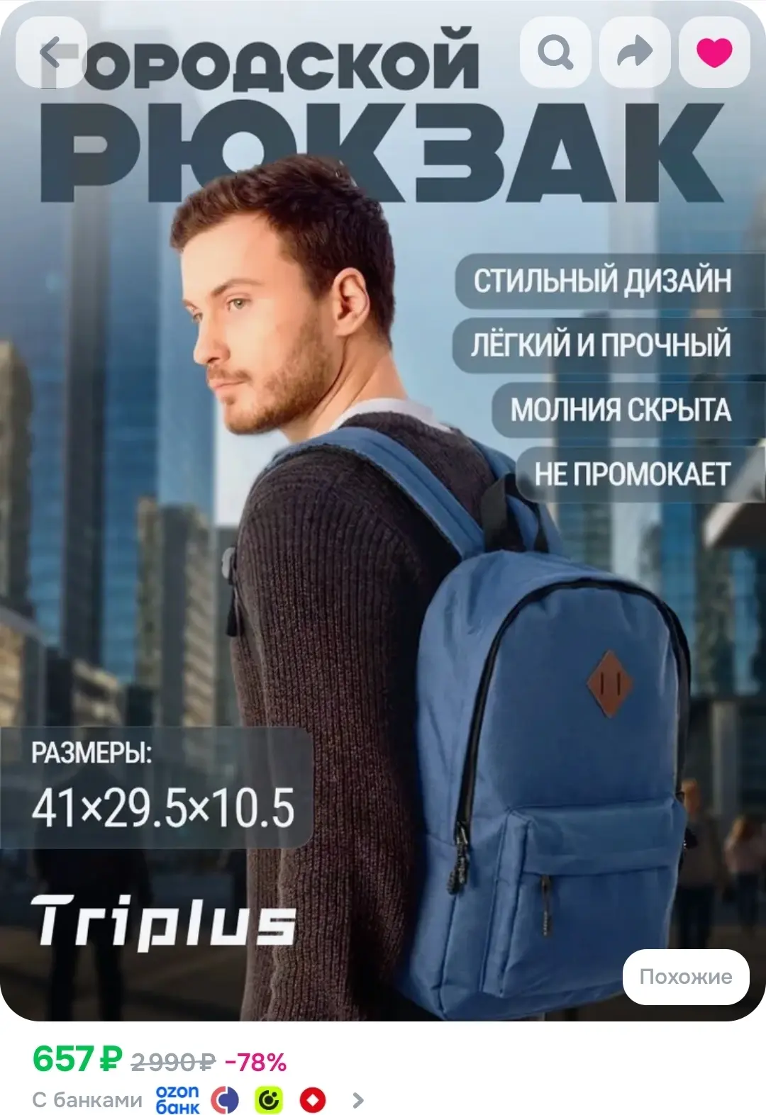 Рюкзак, рюкзак мужской Triplus для мужчин, DQS-6145, размер OS, синий