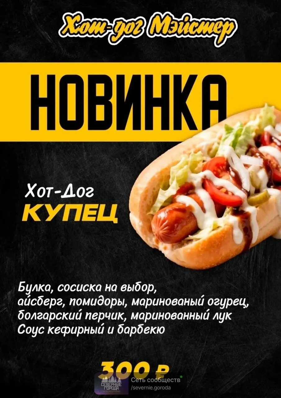 Солнце греет небеса, душу греет - хот - дог и шаурма!