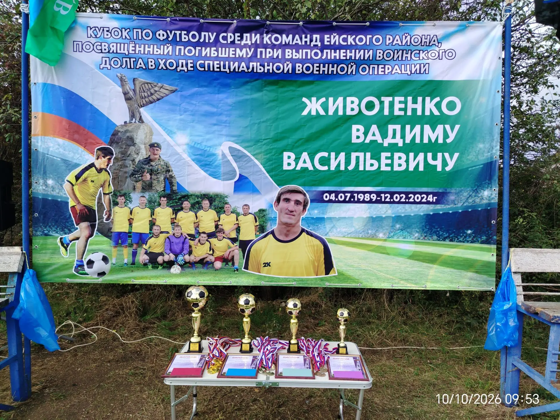 Сегодня в нашем поселении проходит турнир по большому футболу в честь погибшего в ходе ...