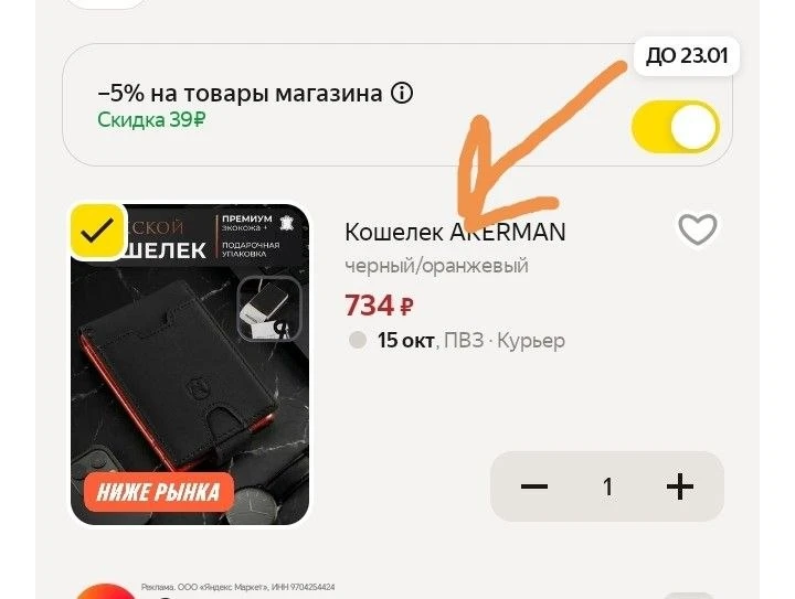 https://market.yandex.ru/cc/BHmsbh?erid=5jtCeReNx12oak2rVZAXrCM