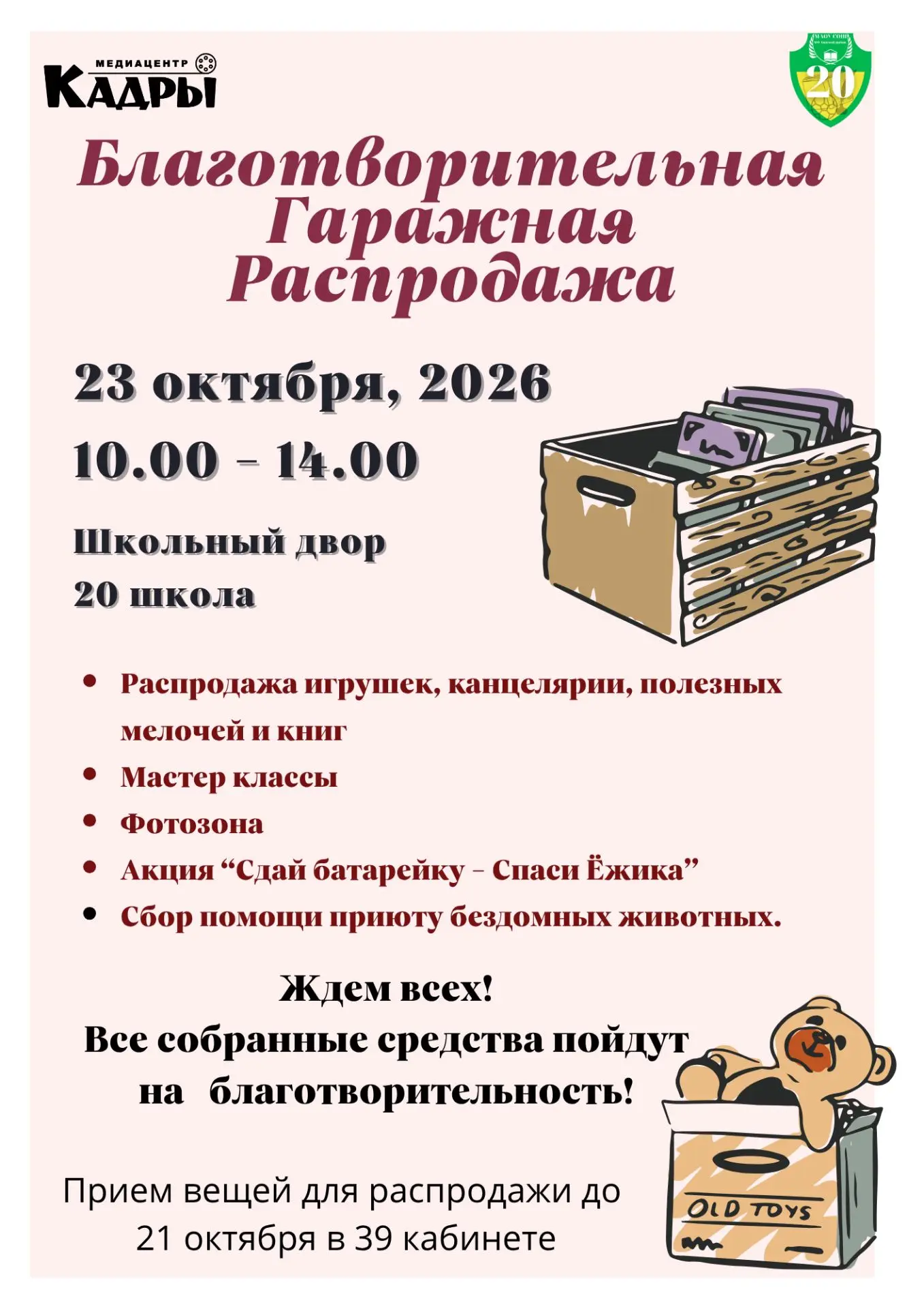 Друзья!