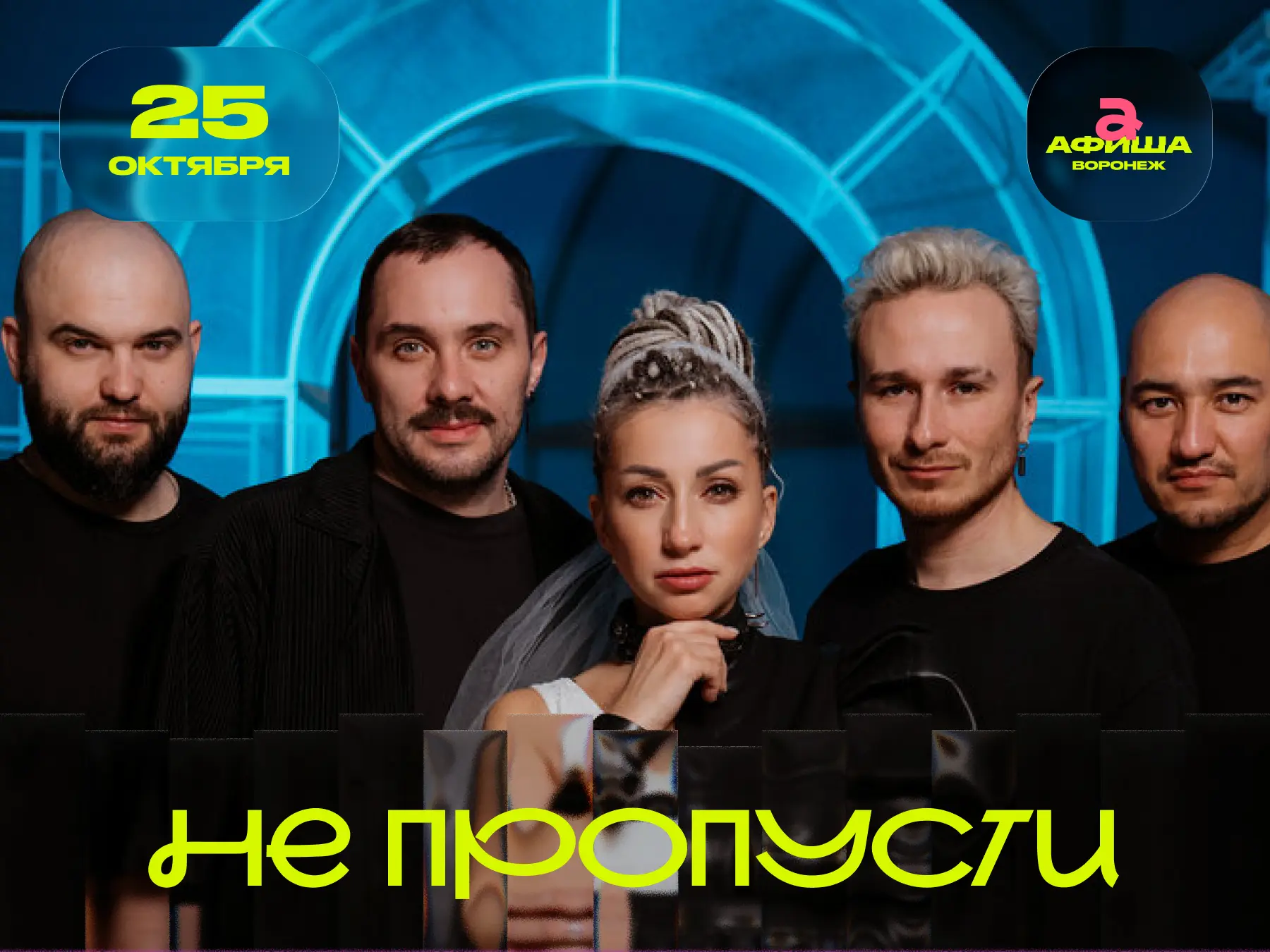 ⚡️ Мураками — тур «Невеста хочет в…»