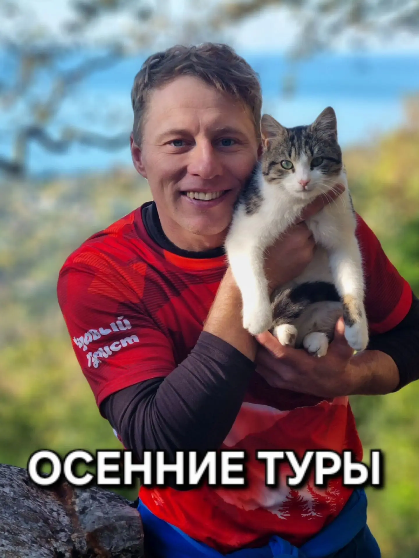 🍁Осенние туры🍁