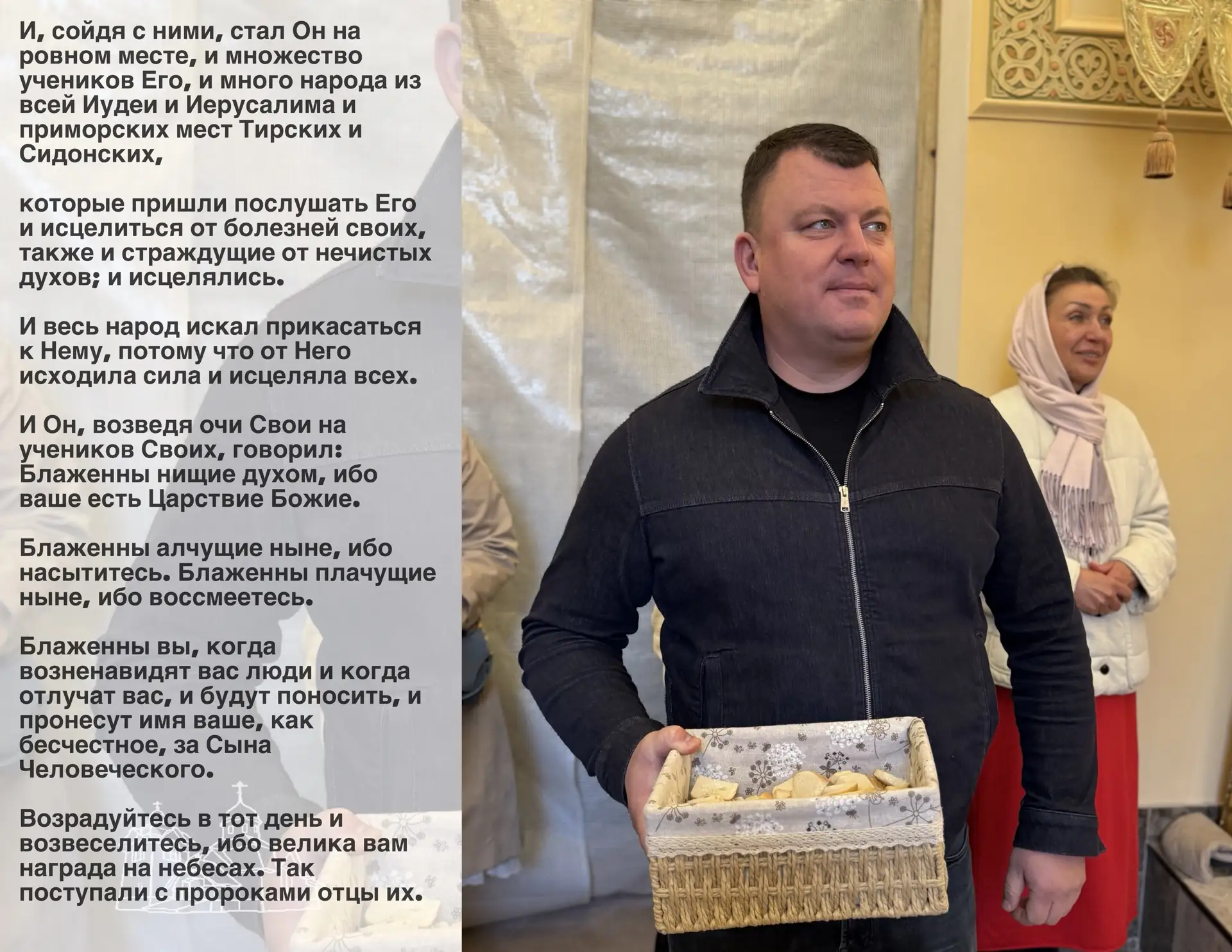 🖋️ Евангелие дня Лк 6:17-23