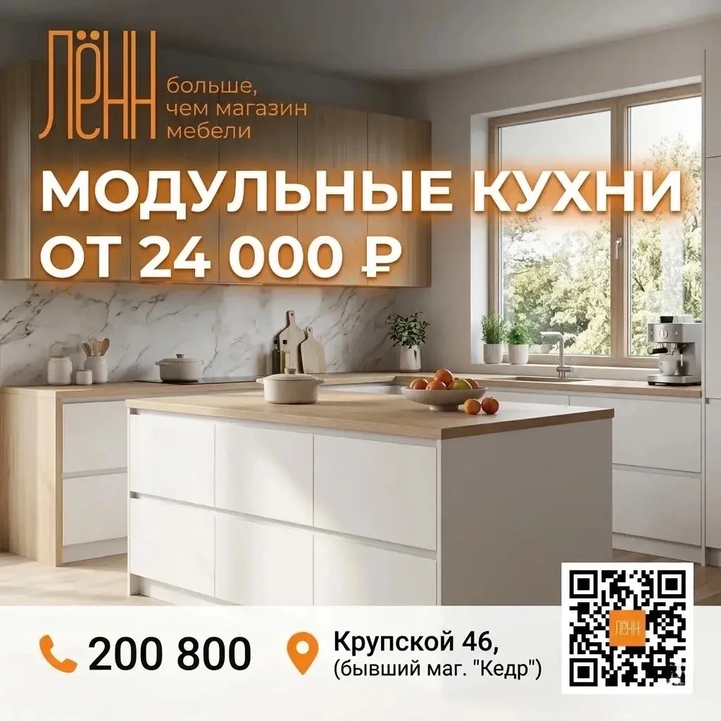 ✨ Кухня мечты от 24 000₽ – это реально! ✨