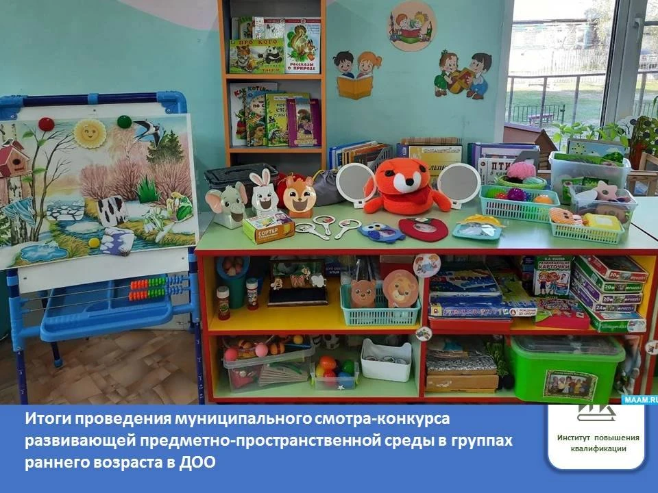 ✨ Подведены итоги муниципального смотра-конкурса «Территория детства»! ✨