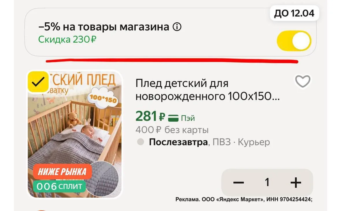 https://market.yandex.ru/cc/BGqCSu?erid=5jtCeReNx12oak2rVDUxi67