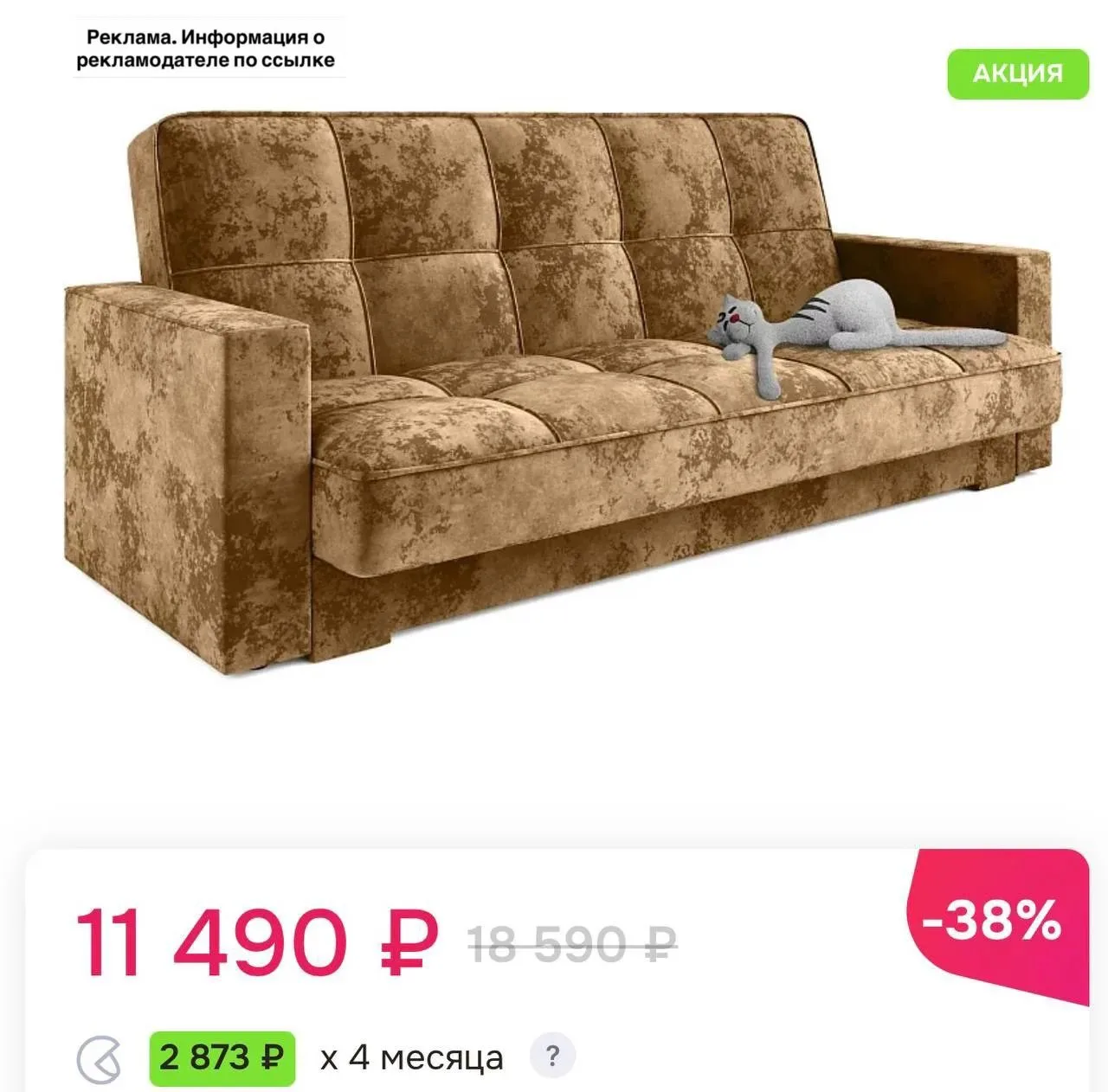 Отличные цена на мебель 🔥
