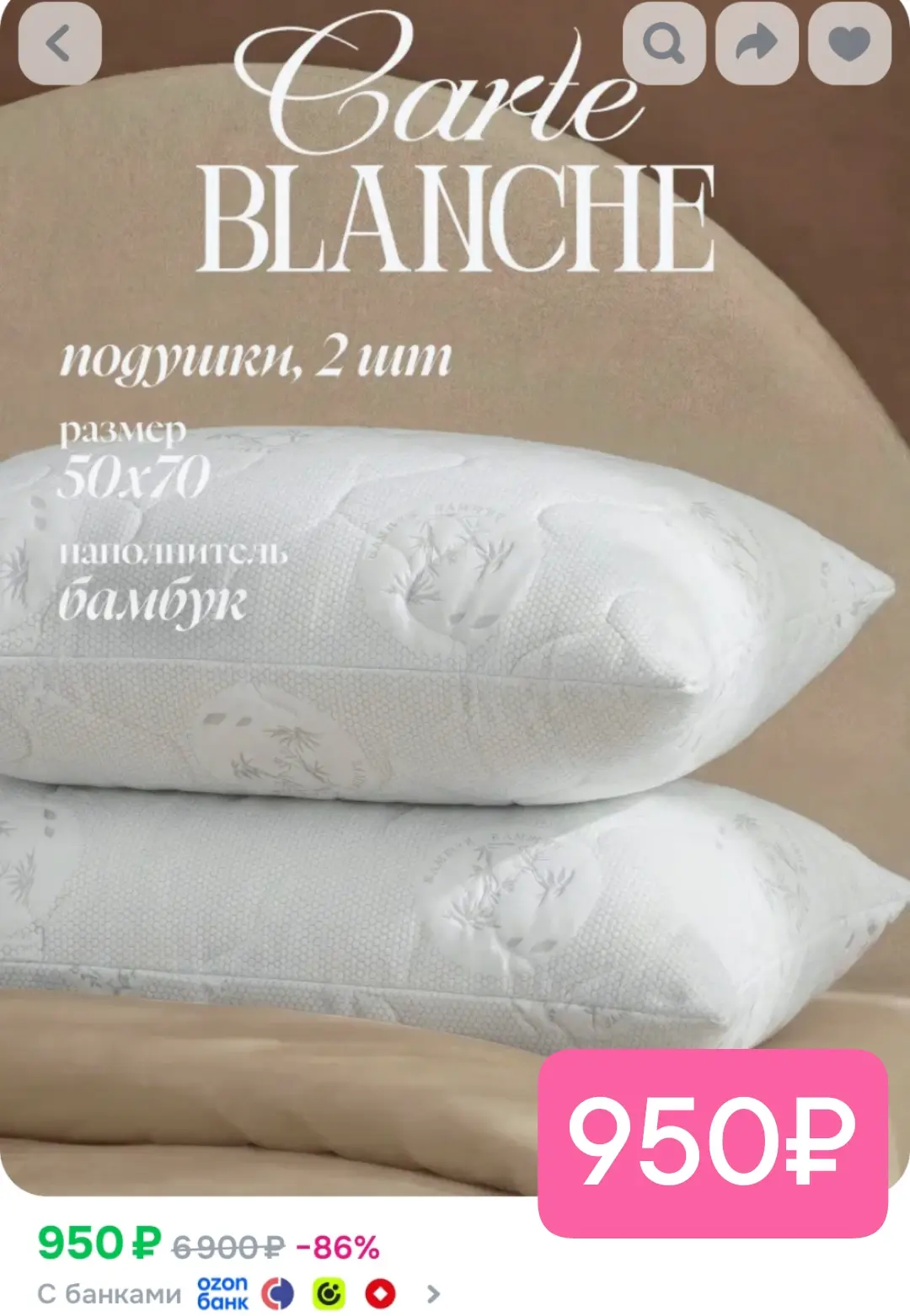 👍2 подушки 950₽!