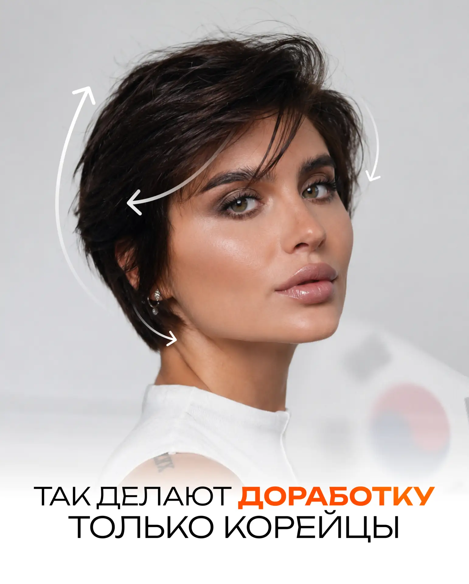 Такую текстурную доработку делают только в Корее! 🇰🇷