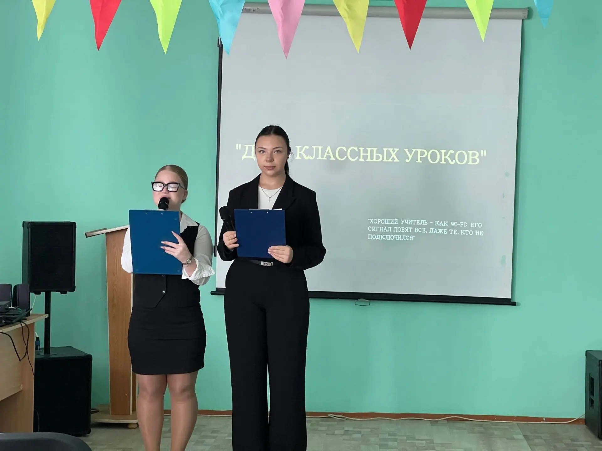 С праздником, любимые учителя!❤️