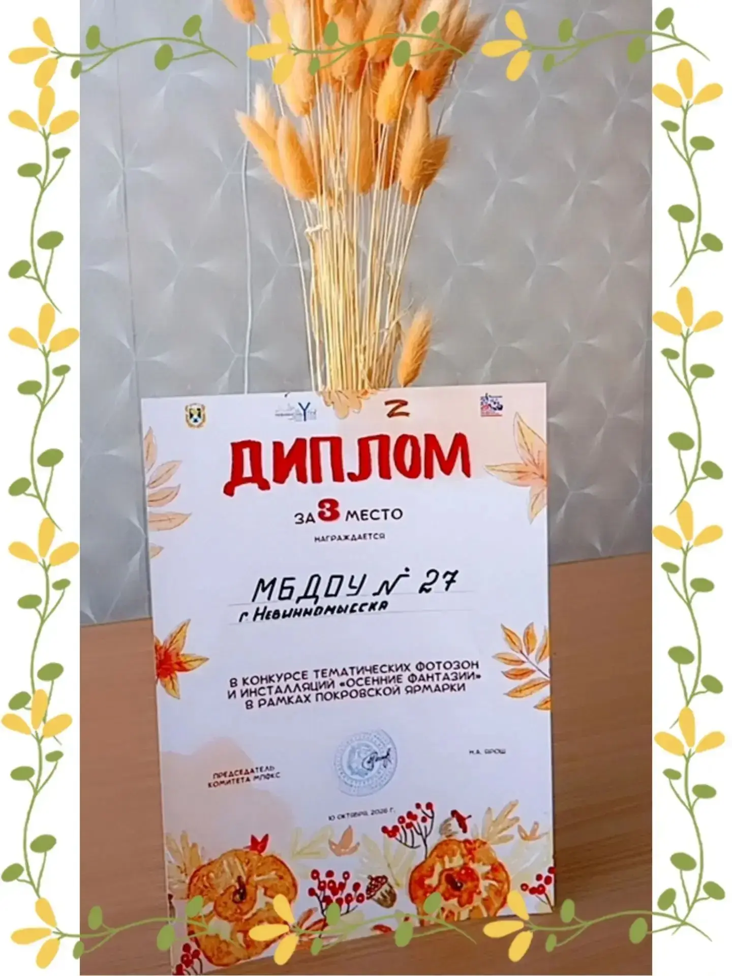 🍂🍁🍃⠀Радуемся и радуем!
