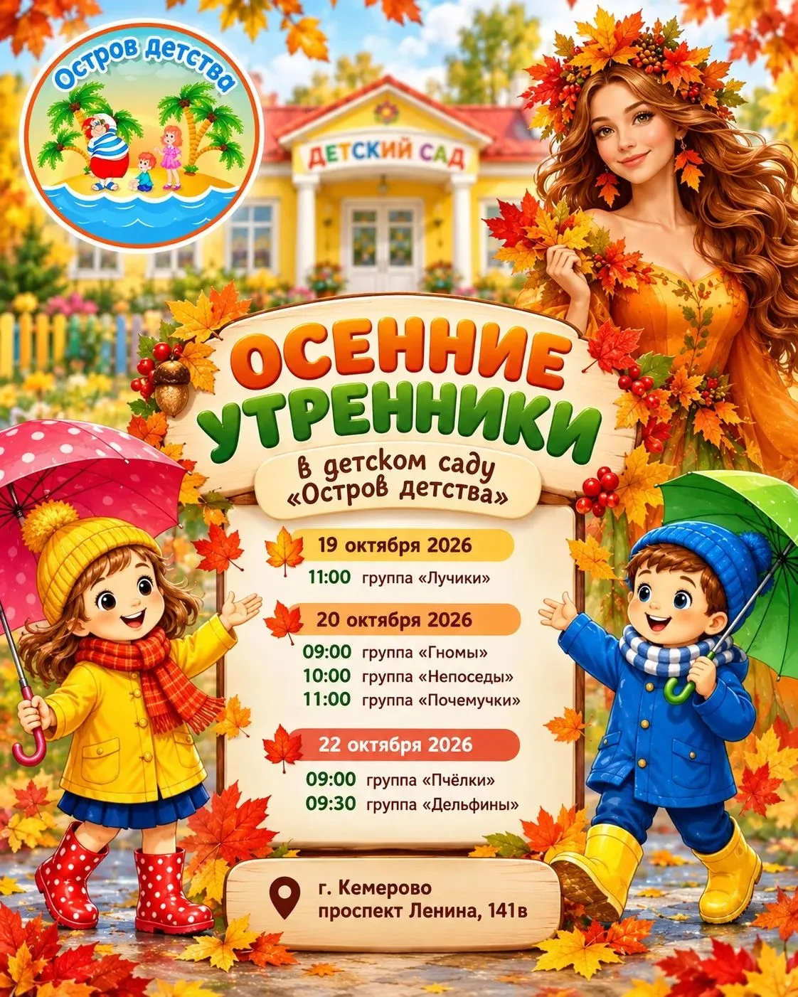 #дошкольноеобразование