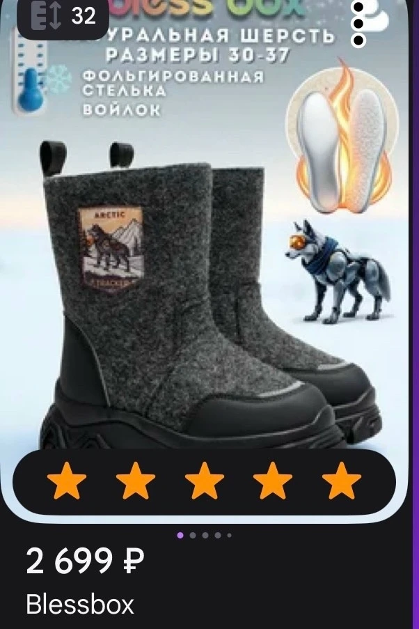 Продам. Новые валенки. Размер 32. Цена 2000 без торга. Юг