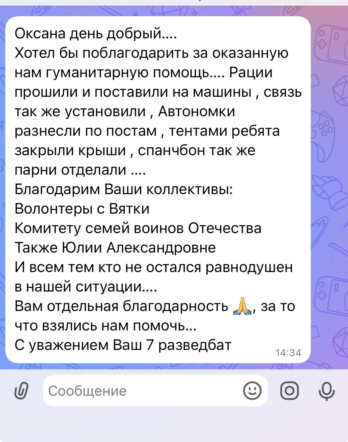 #НОВОСТИ с фронта