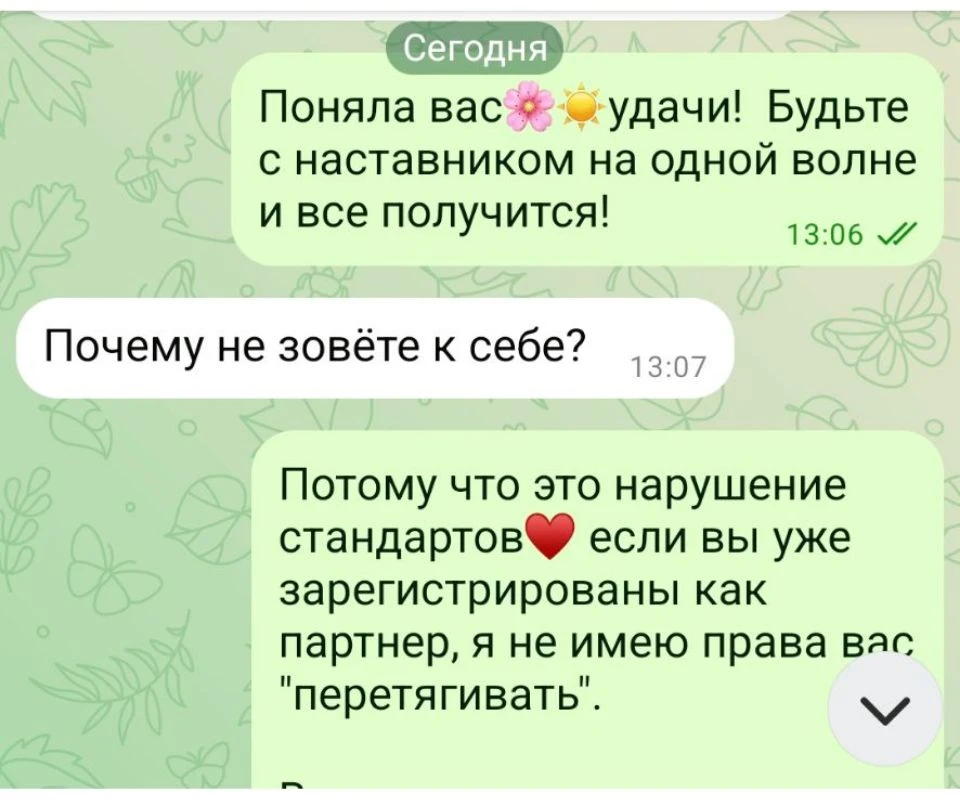 Я б всех вас к себе забрала, девчат🥹♥️ но есть правила. Иначе в компании будет бардак.