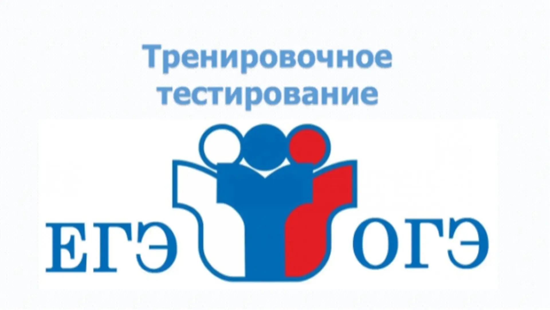 📢 Важная информация для родителей выпускников 9 и 11 классов!