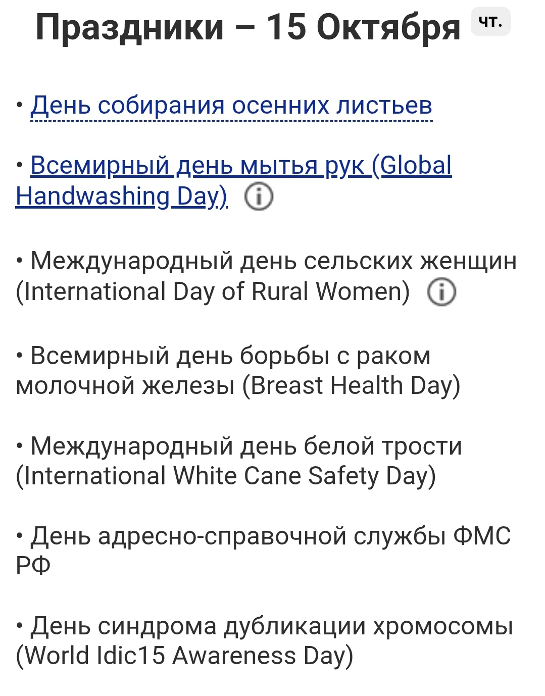 - Три часа ночи! Кто вы?