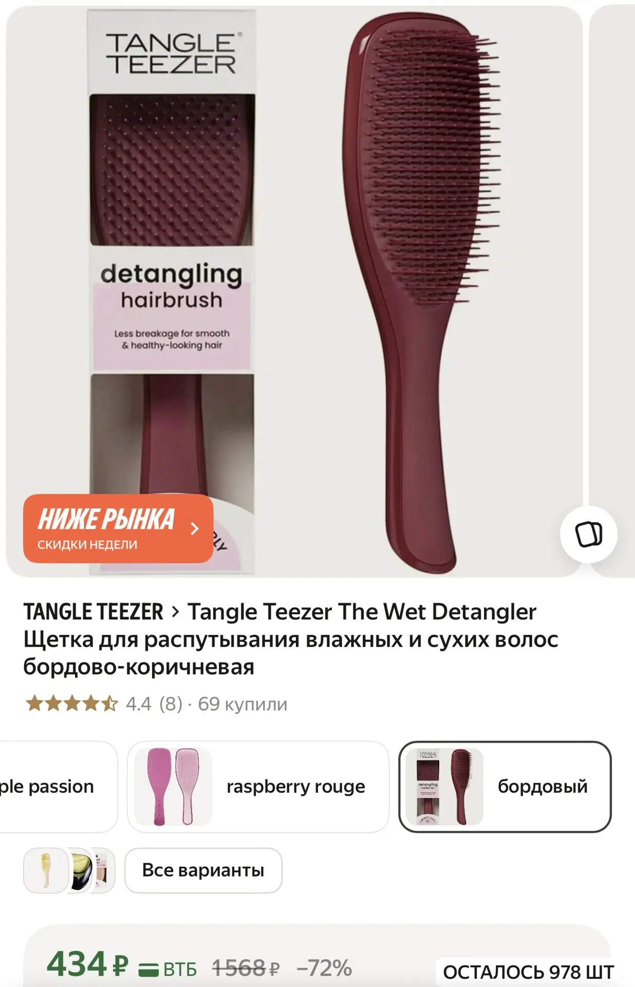 https://market.yandex.ru/cc/BGH2Ca?erid=5jtCeReNx12oak2rUzSrMB9