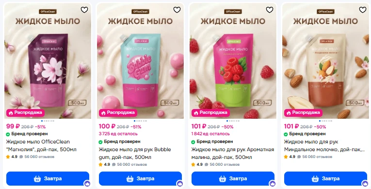 https://www.ozon.ru/category/detskoe-mylo-30863/officeclean-152053684/