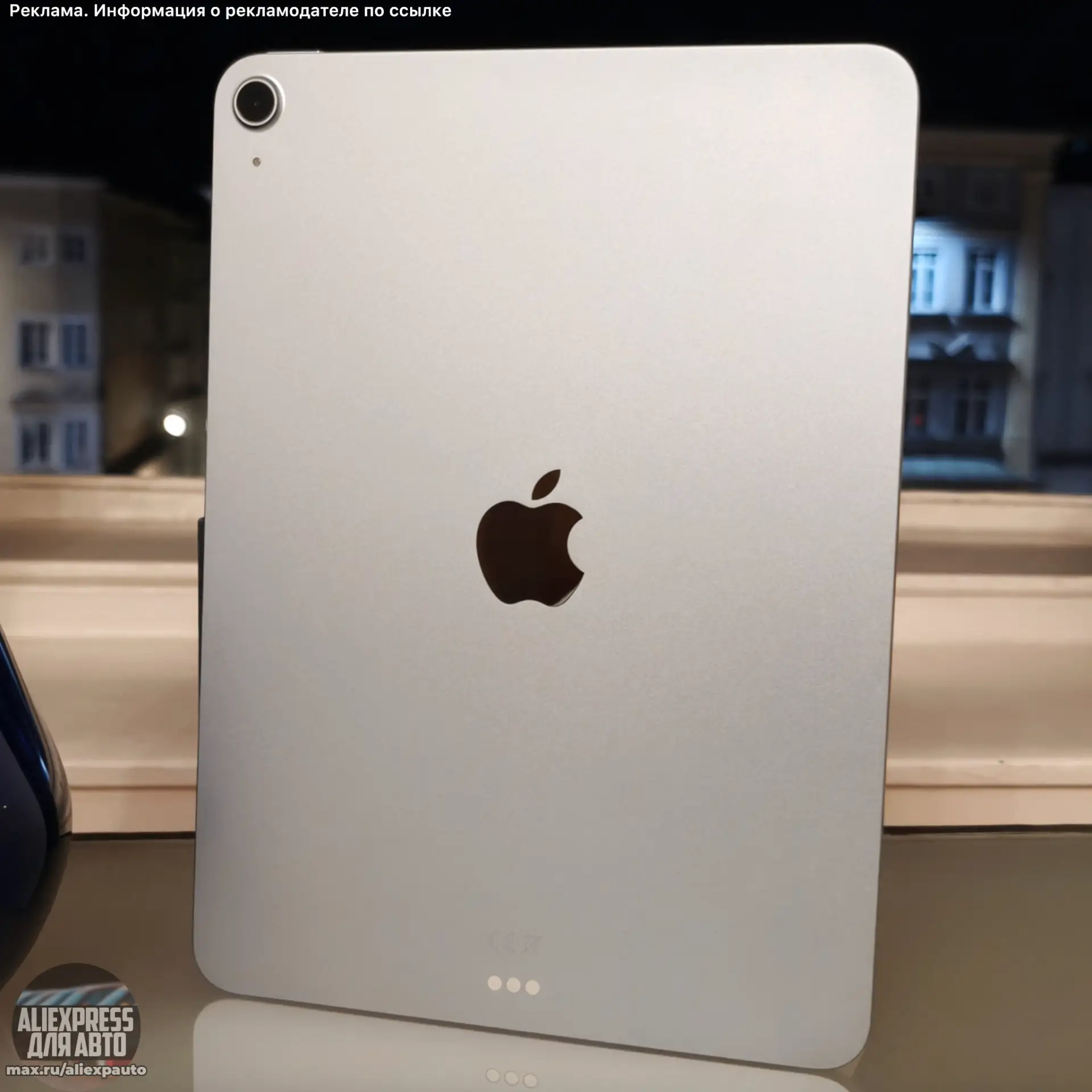 Планшет Apple iPad 11 вышедший в марте прошлого года. С тех пор цена снизилась, поэтому...
