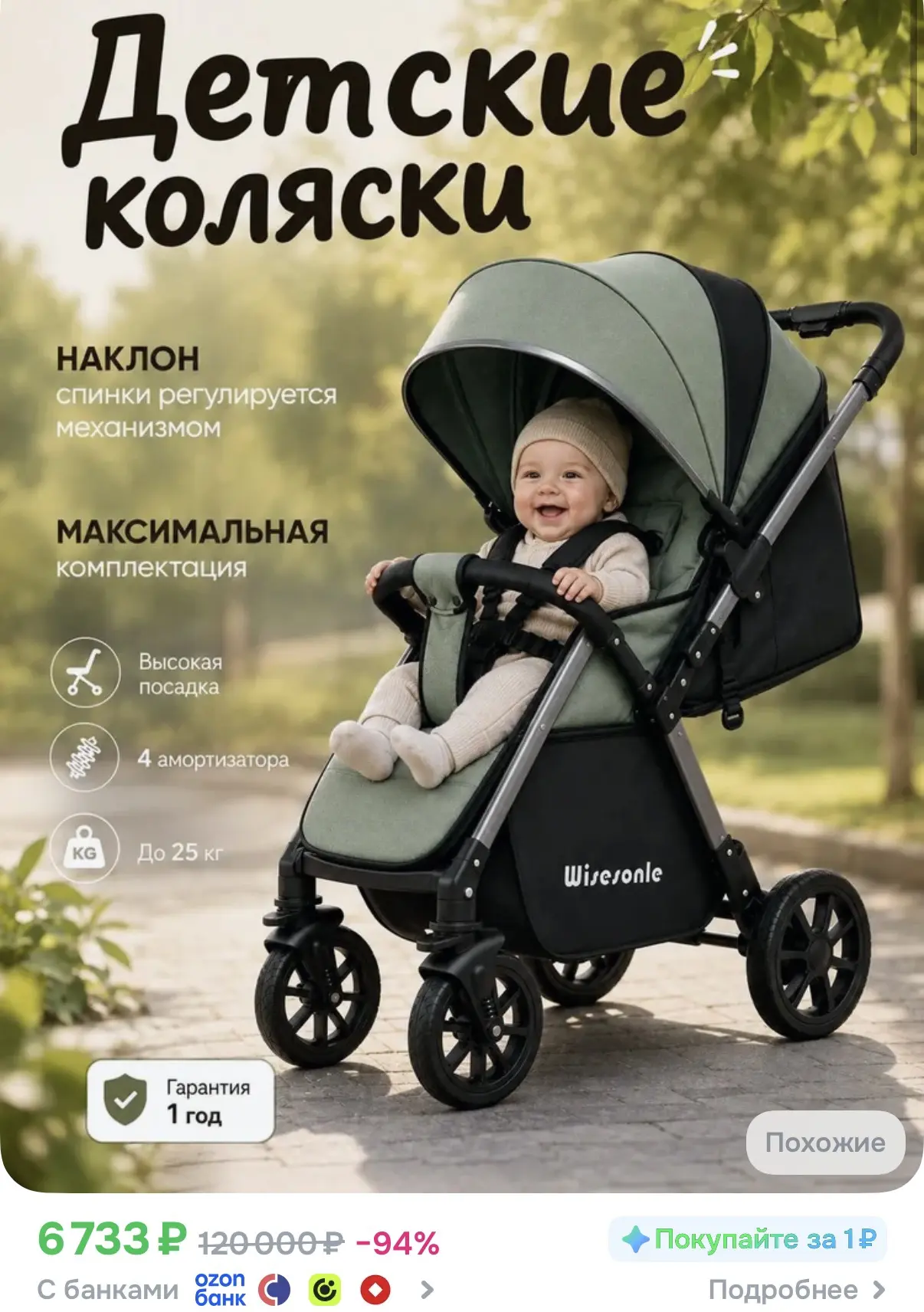 Коляска прогулочная, компактная