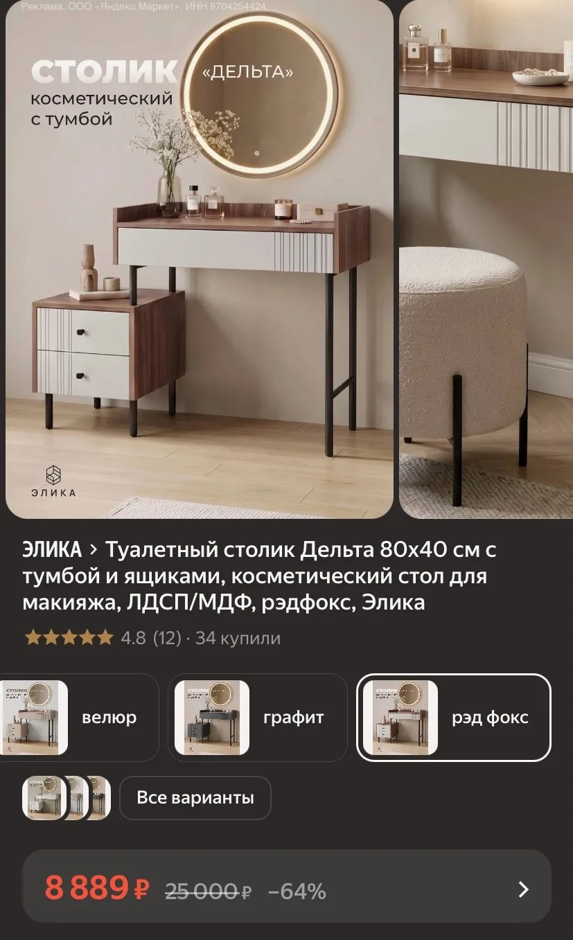 Туалетный столик Дельта 80х40 см с тумбой и ящиками, косметический стол для макияжа, ЛД...