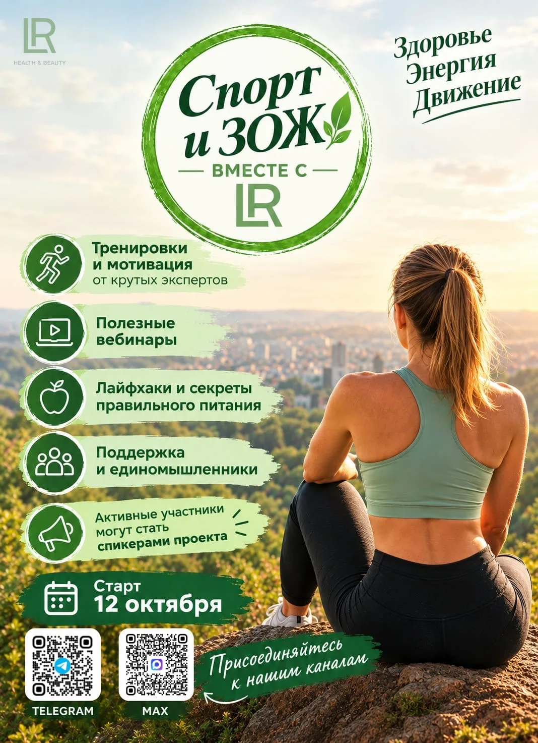 Врываемся в спорт-режим без компромиссов! 🏃‍♀💨
