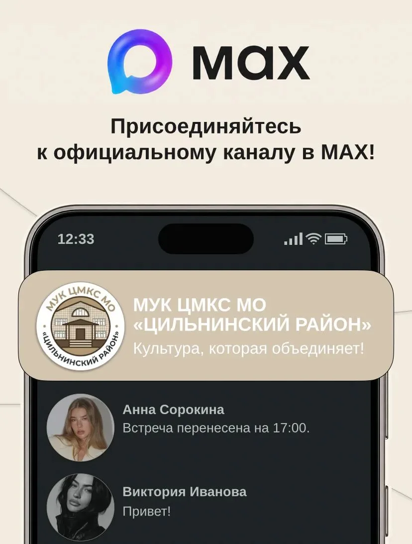 ✨Культура, которая объединяет!