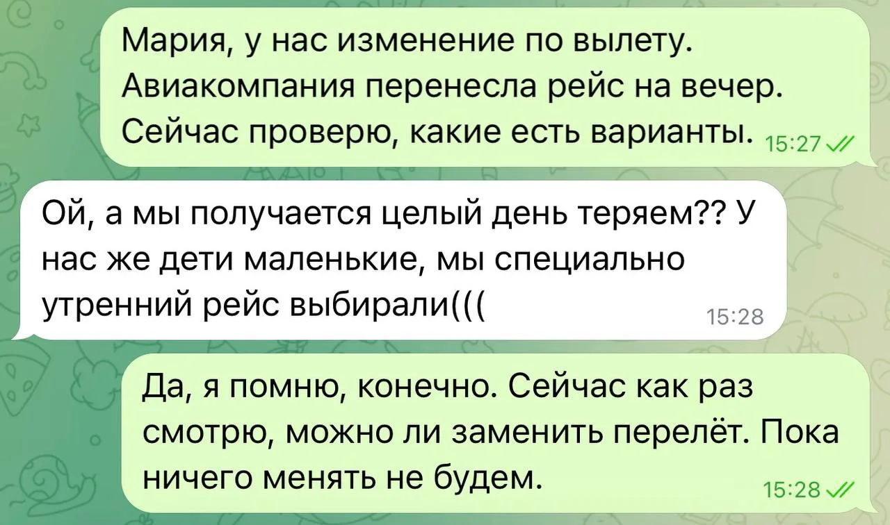 «Подождите, а мы теперь целый день отдыха теряем?»