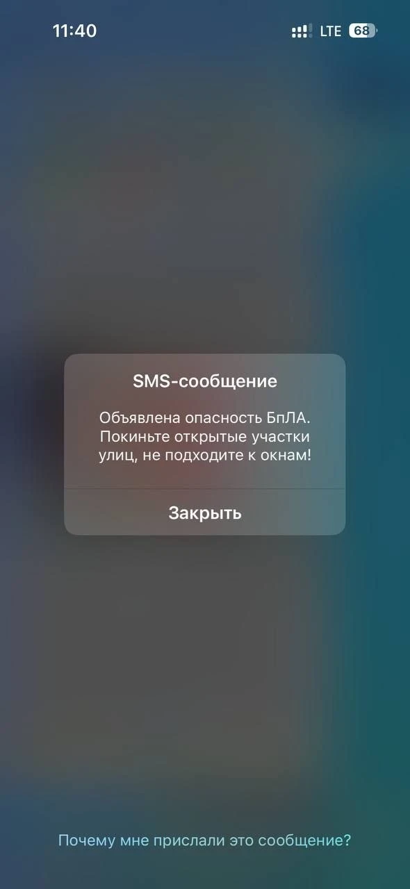 🚨📲 В Северодонецке, Лисичанске, Рубежном и Кременной запускают СМС-оповещения об угро...