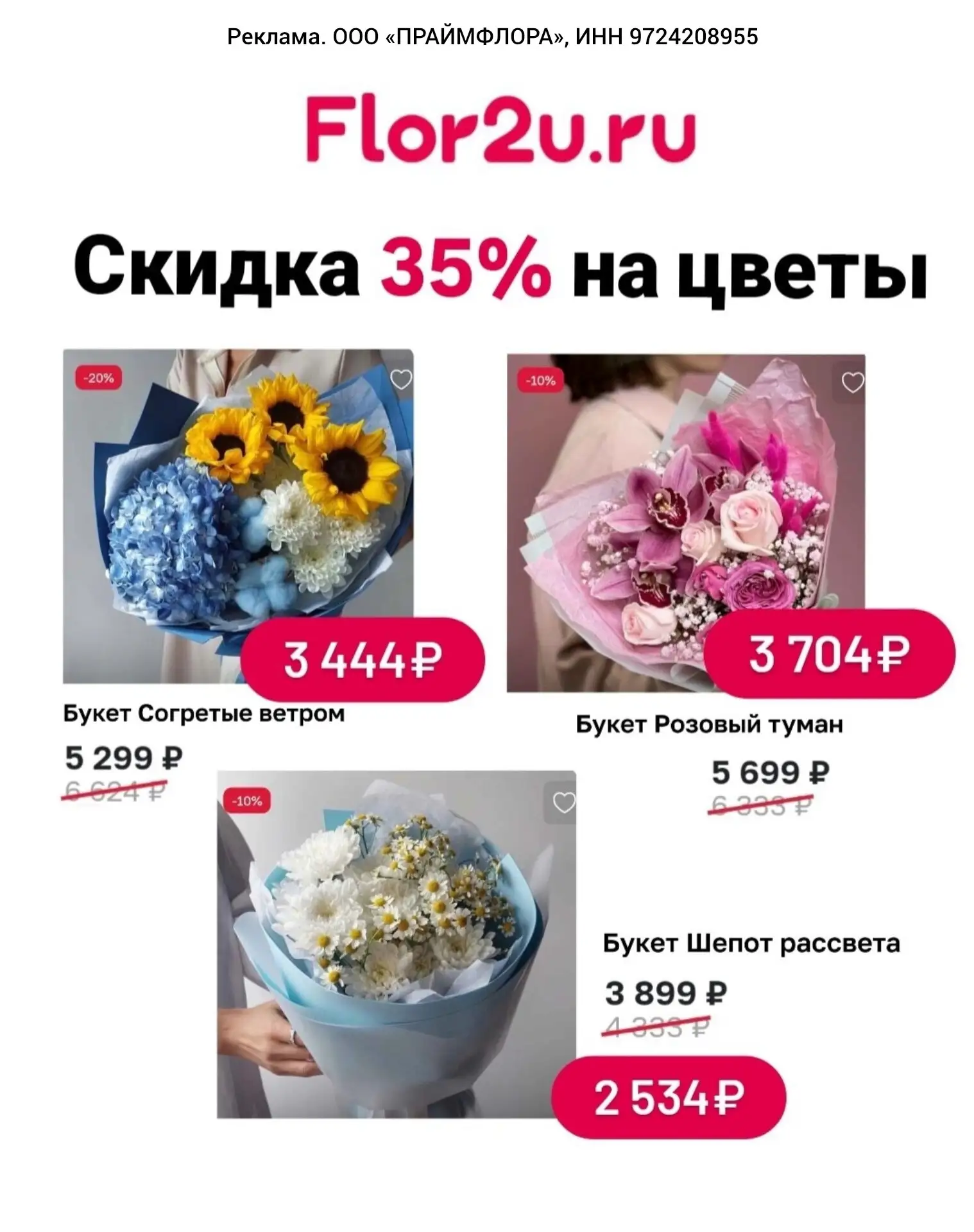 💐Flor2u💐