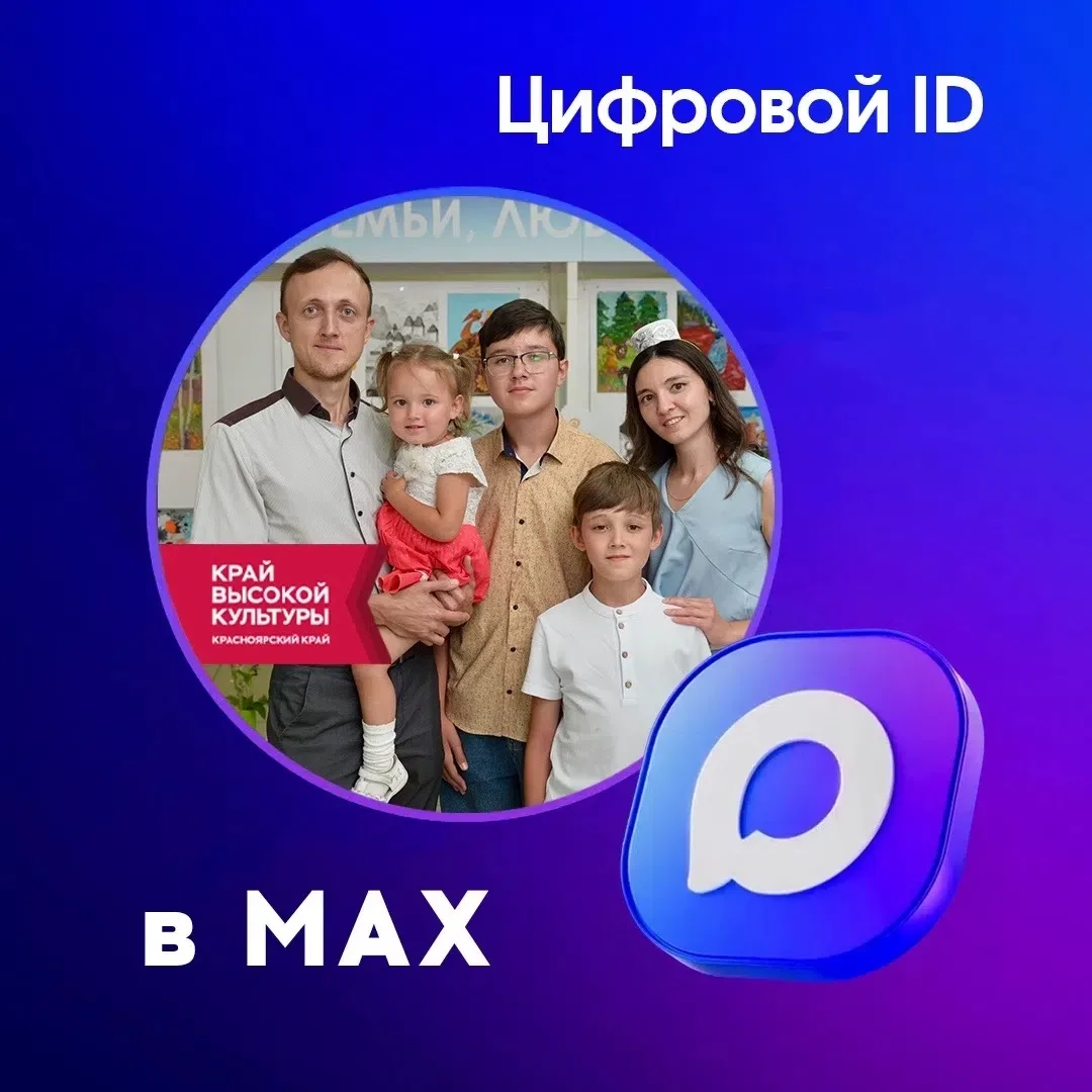 Всё больше учреждений культуры края принимают цифровой ID: теперь подтвердить возраст и...