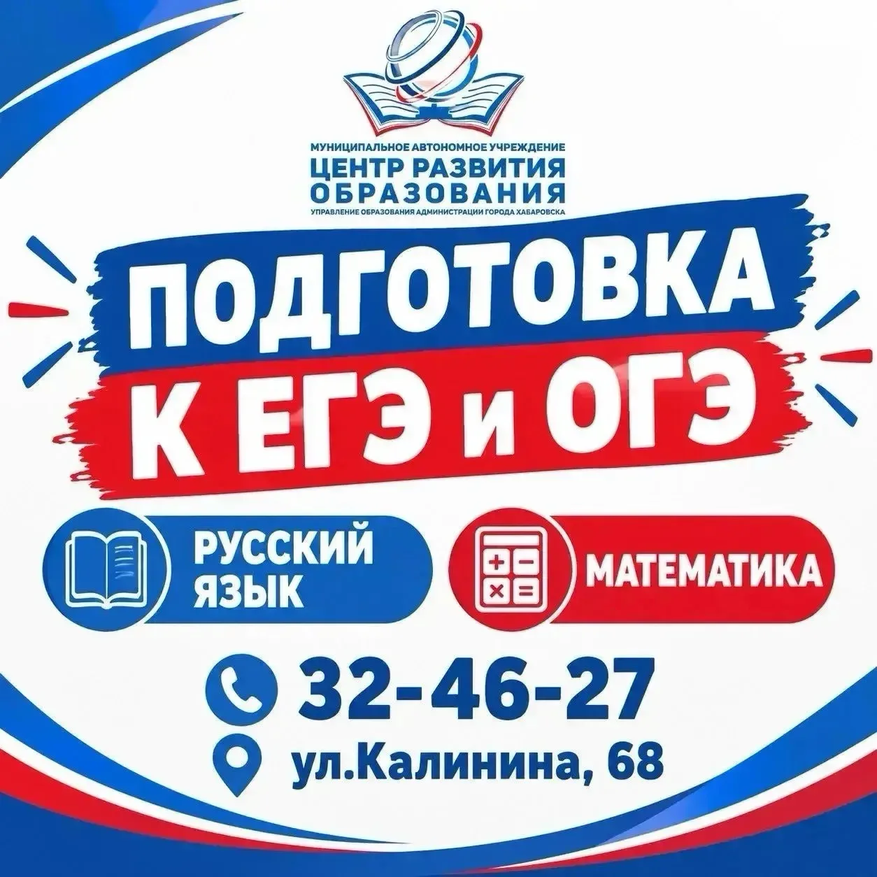 🎓 ЕГЭ и ОГЭ без стресса!