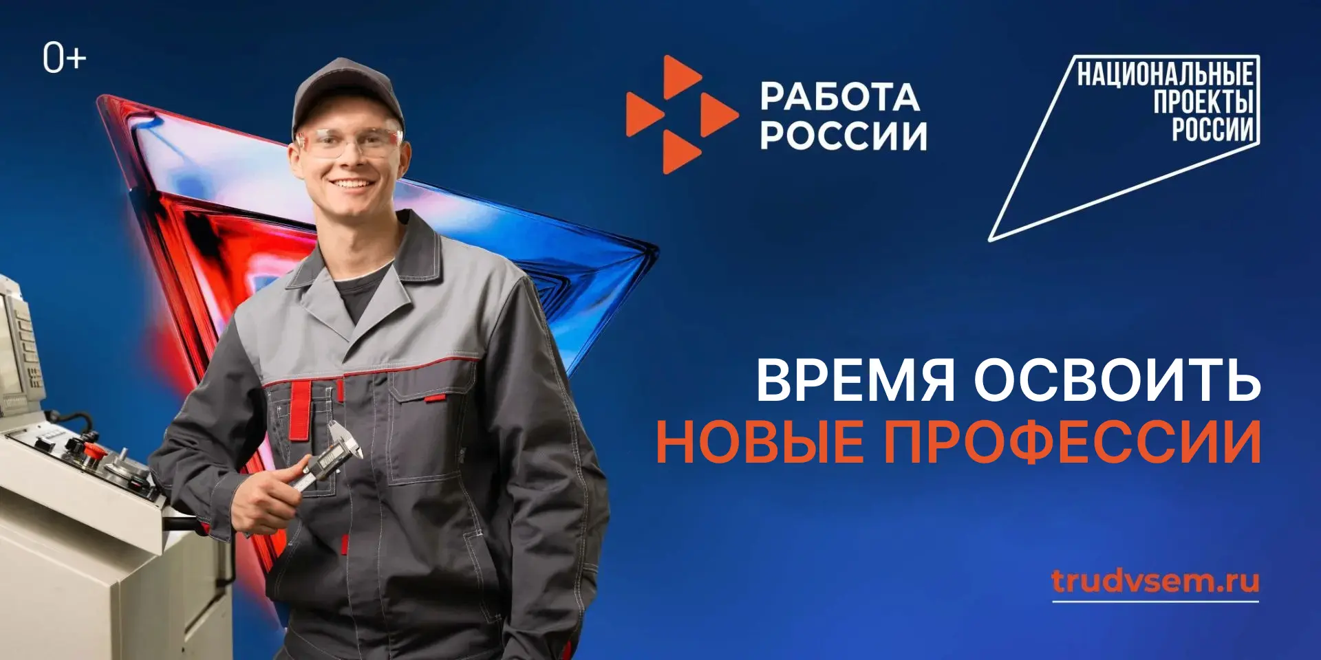 Новые возможности для каждого - прямо сейчас!